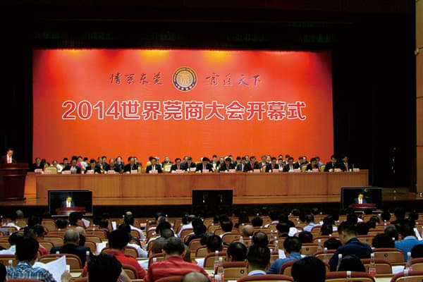2014世界莞商大會、“兩會”安檢設(shè)備供應(yīng)商