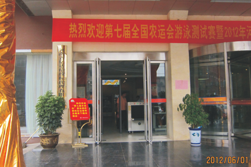 河北省省運動會